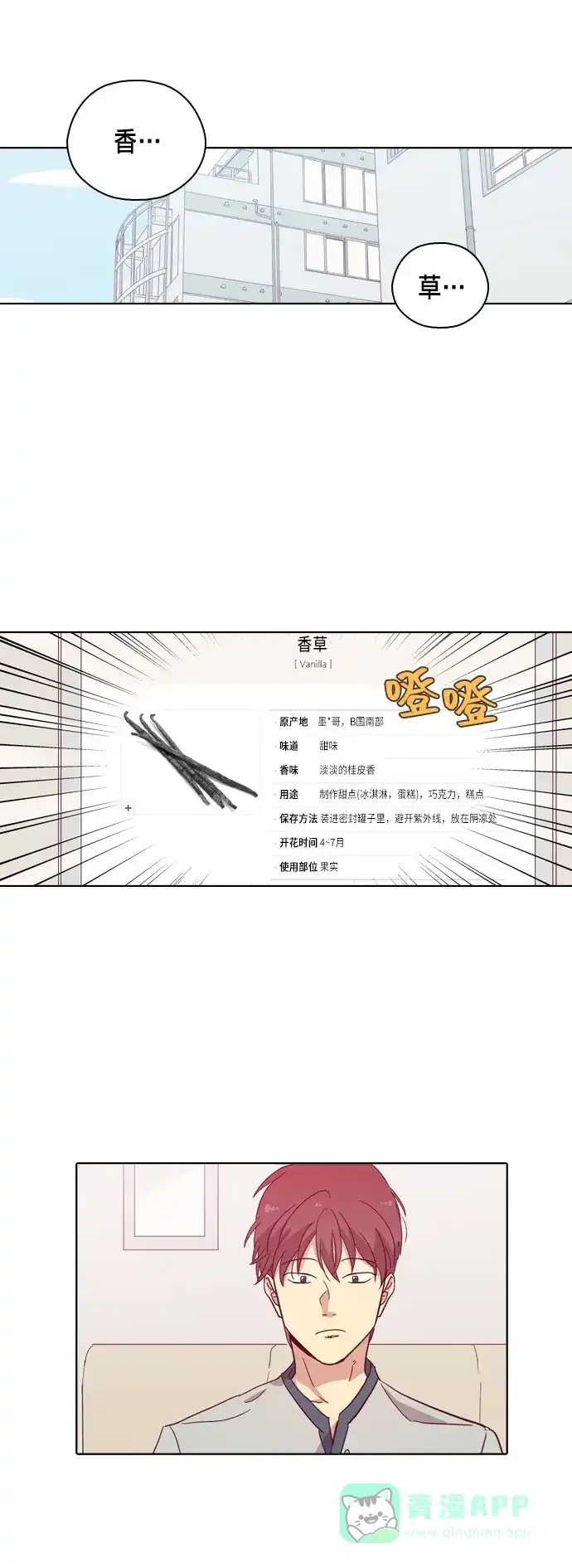 《解禁男女》第94话 第23页