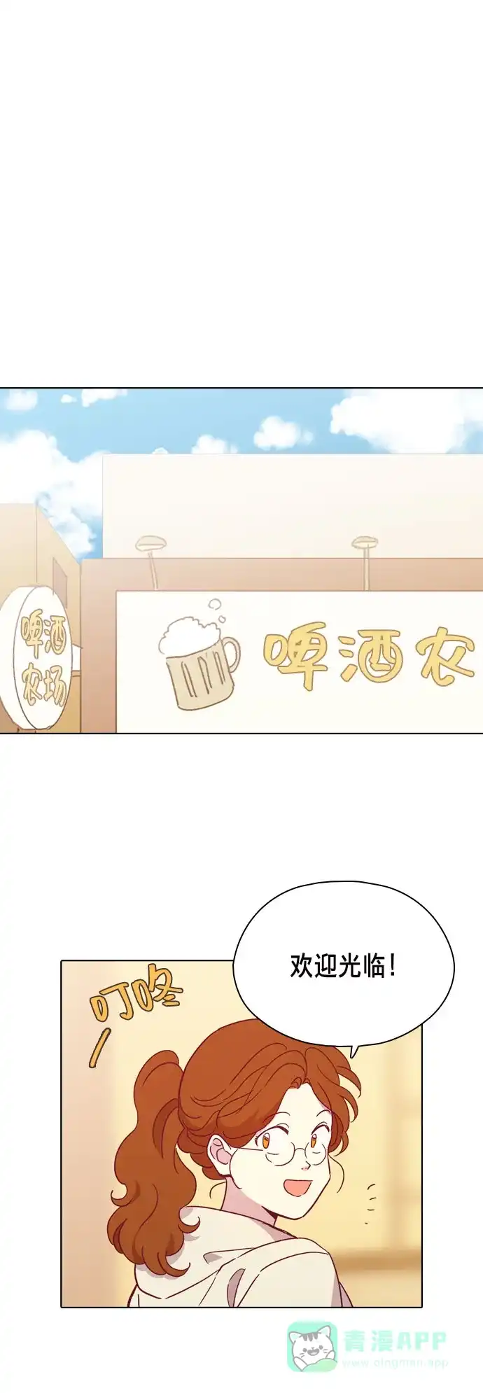 《解禁男女》第94话 第40页
