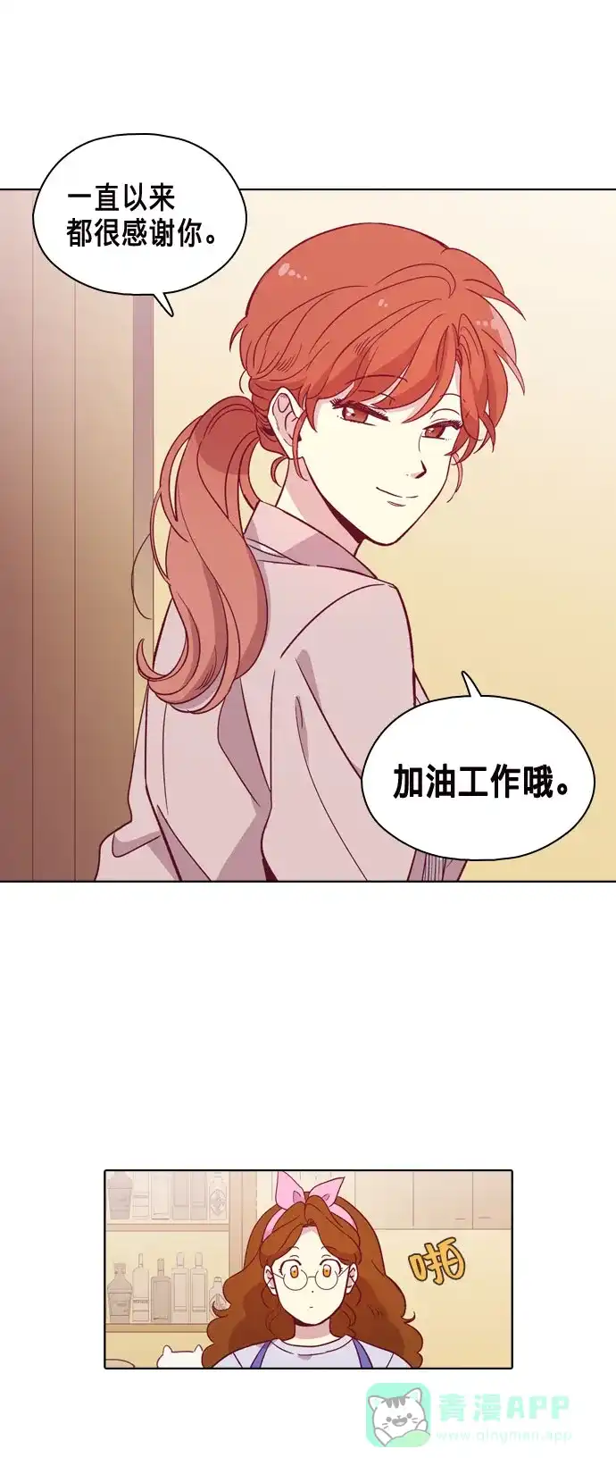 《解禁男女》第94话 第7页