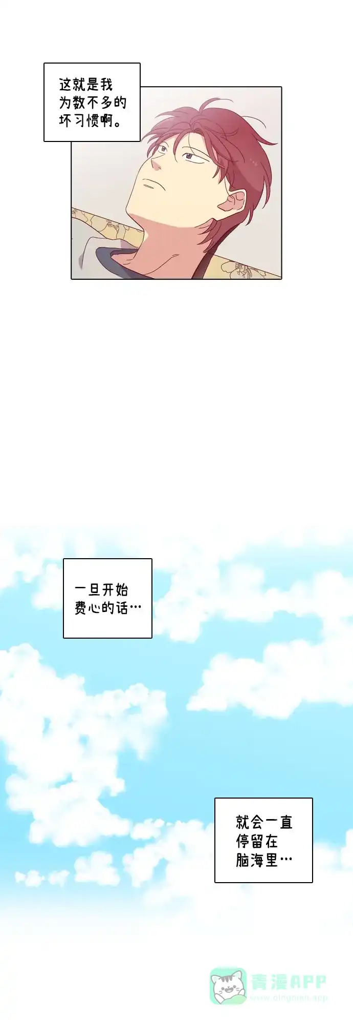 《解禁男女》第94话 第27页