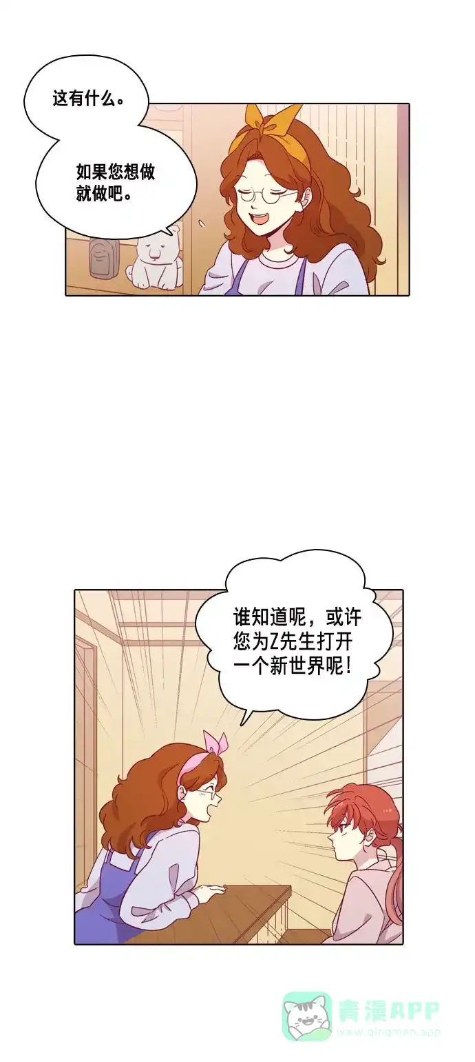 《解禁男女》第94话 第4页