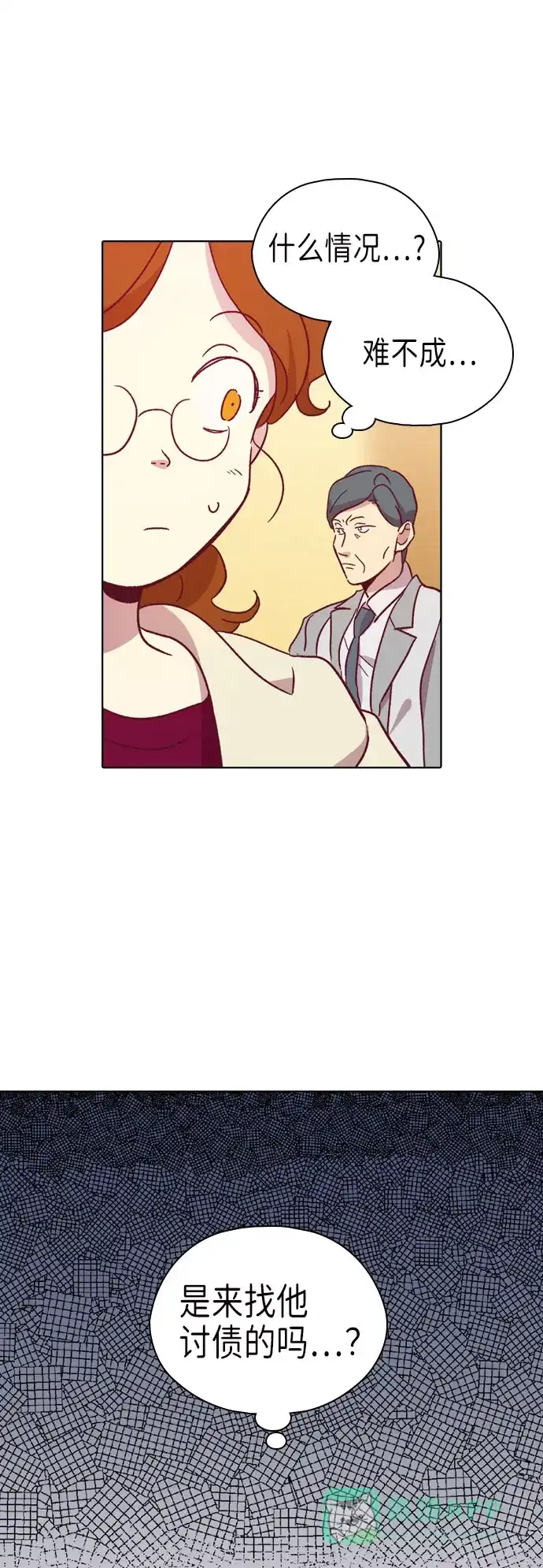 《解禁男女》第94话 第43页
