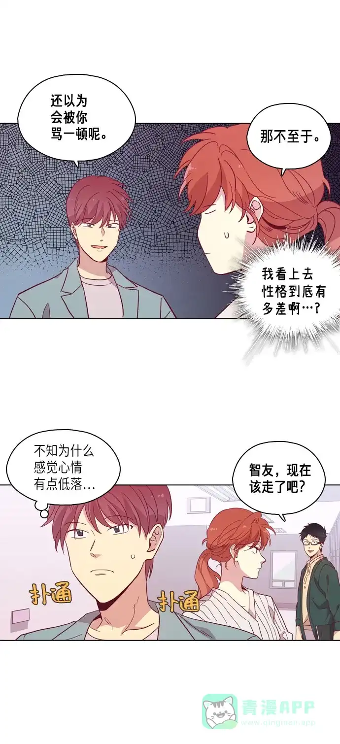 《解禁男女》第94话 第30页