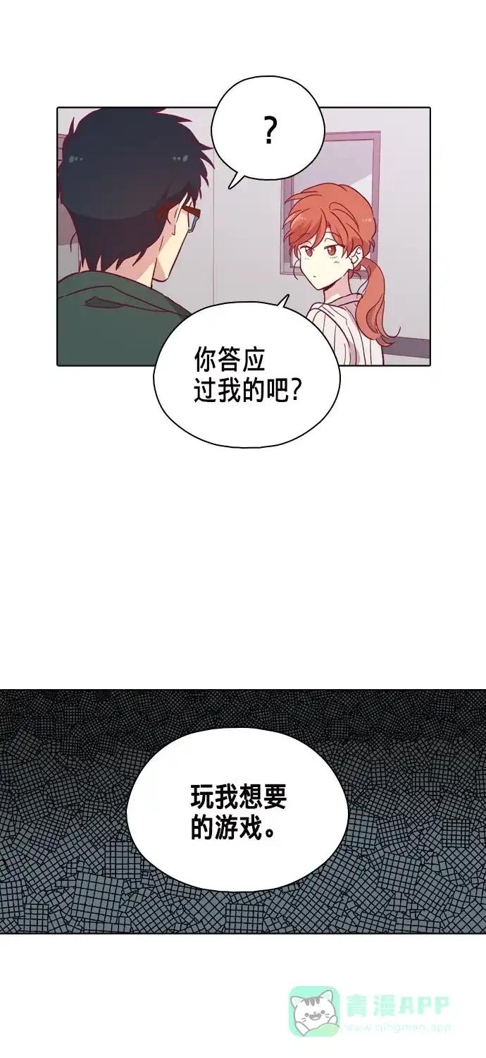 《解禁男女》第94话 第38页