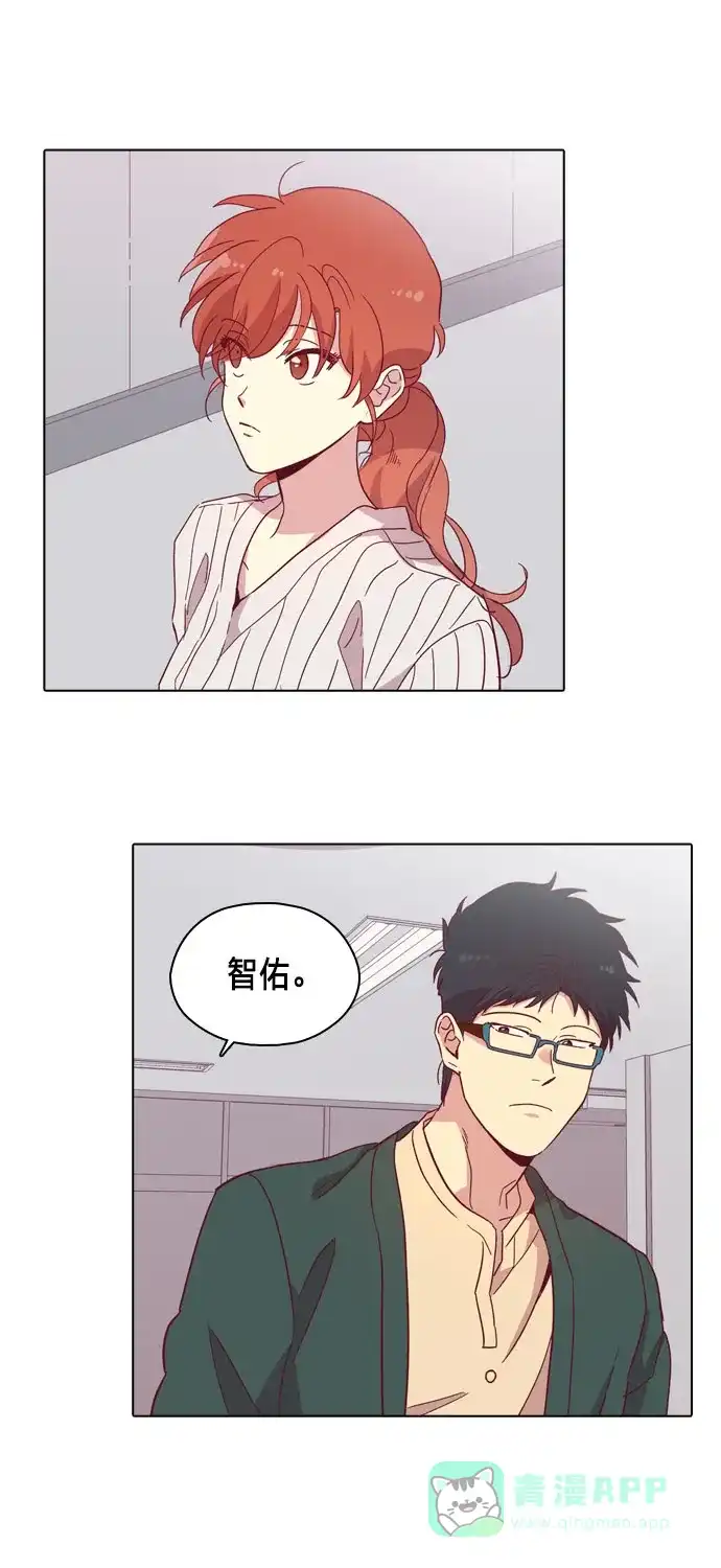 《解禁男女》第94话 第33页