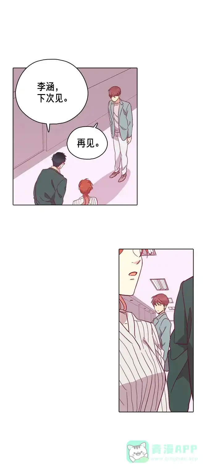 《解禁男女》第94话 第31页