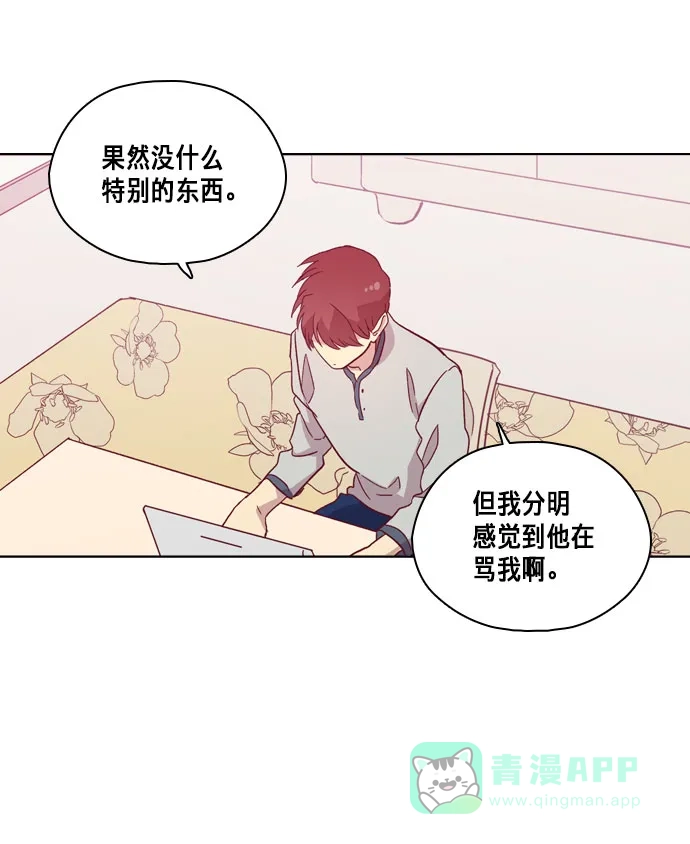 《解禁男女》第94话 第24页
