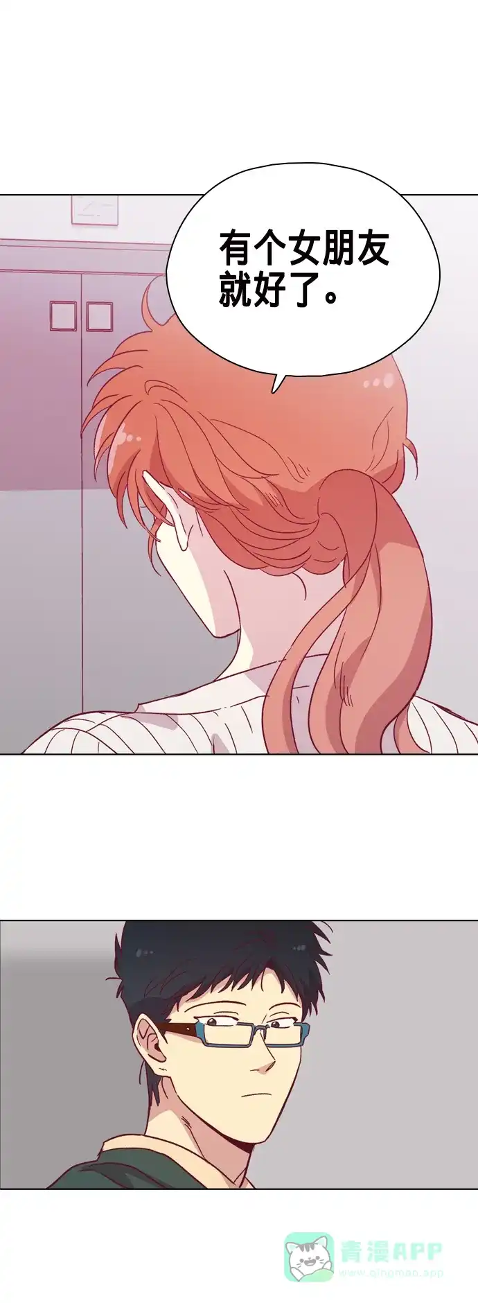 《解禁男女》第94话 第37页