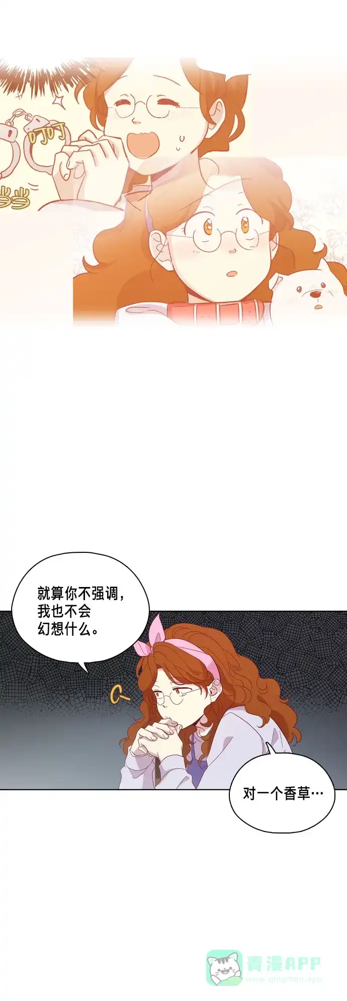 《解禁男女》第94话 第22页