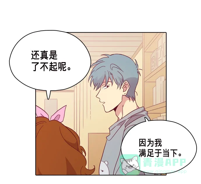 《解禁男女》第94话 第13页