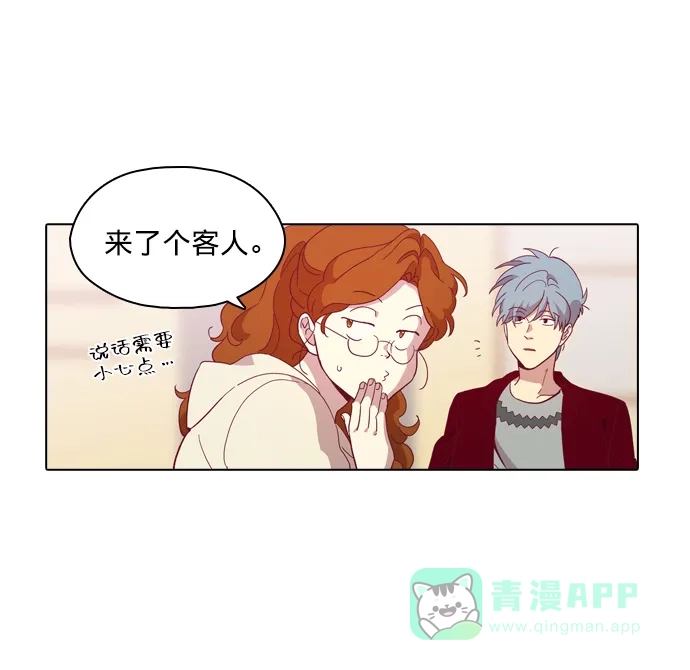 《解禁男女》第95话 第14页