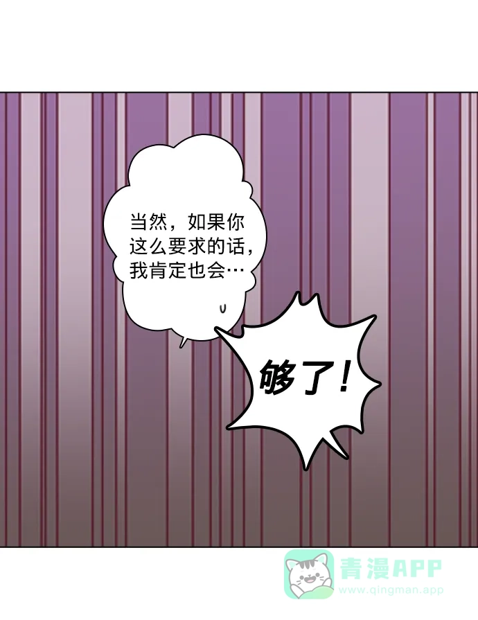 《解禁男女》第95话 第25页
