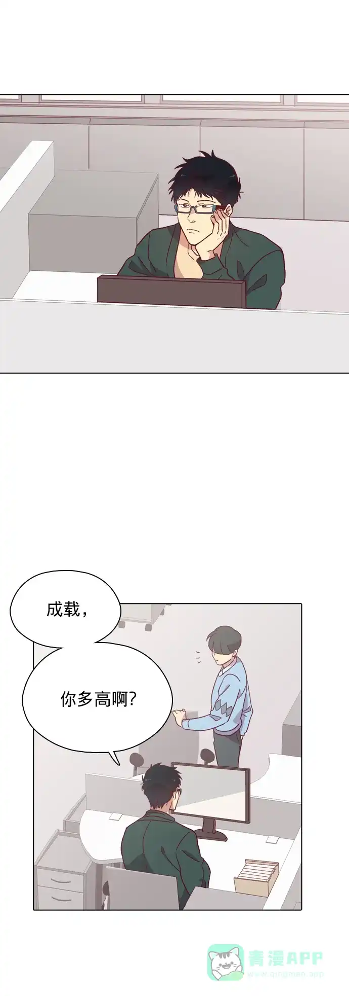 《解禁男女》第95话 第19页