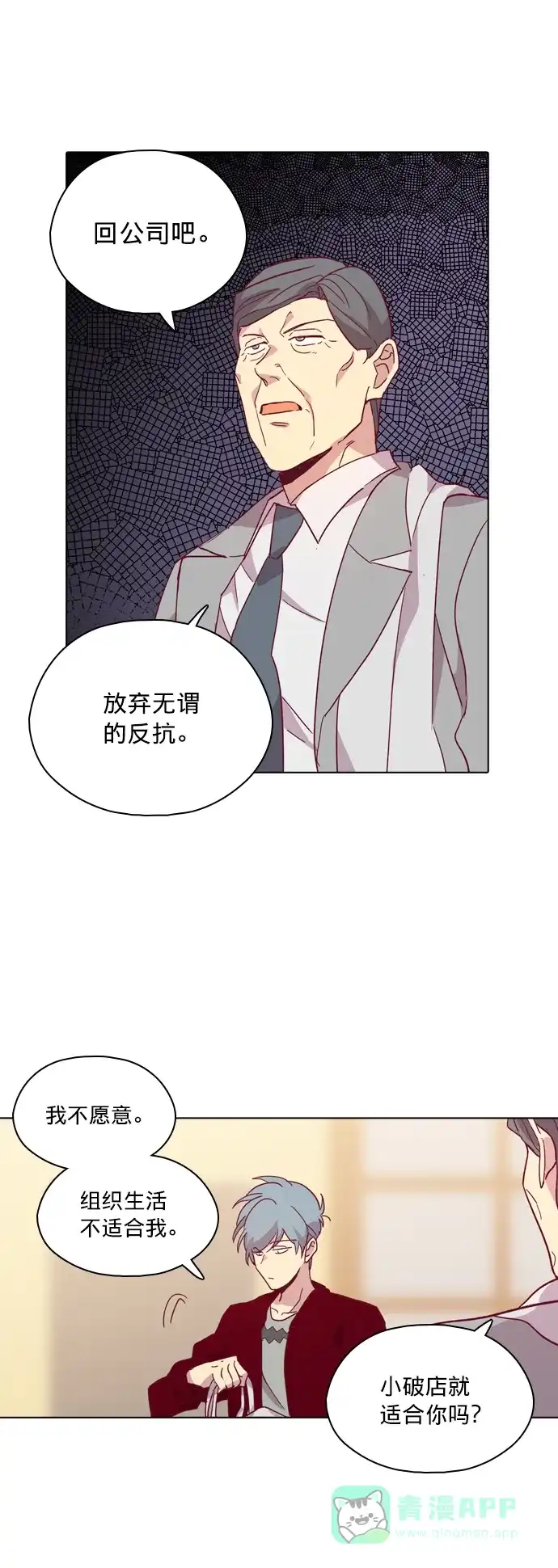 《解禁男女》第95话 第34页