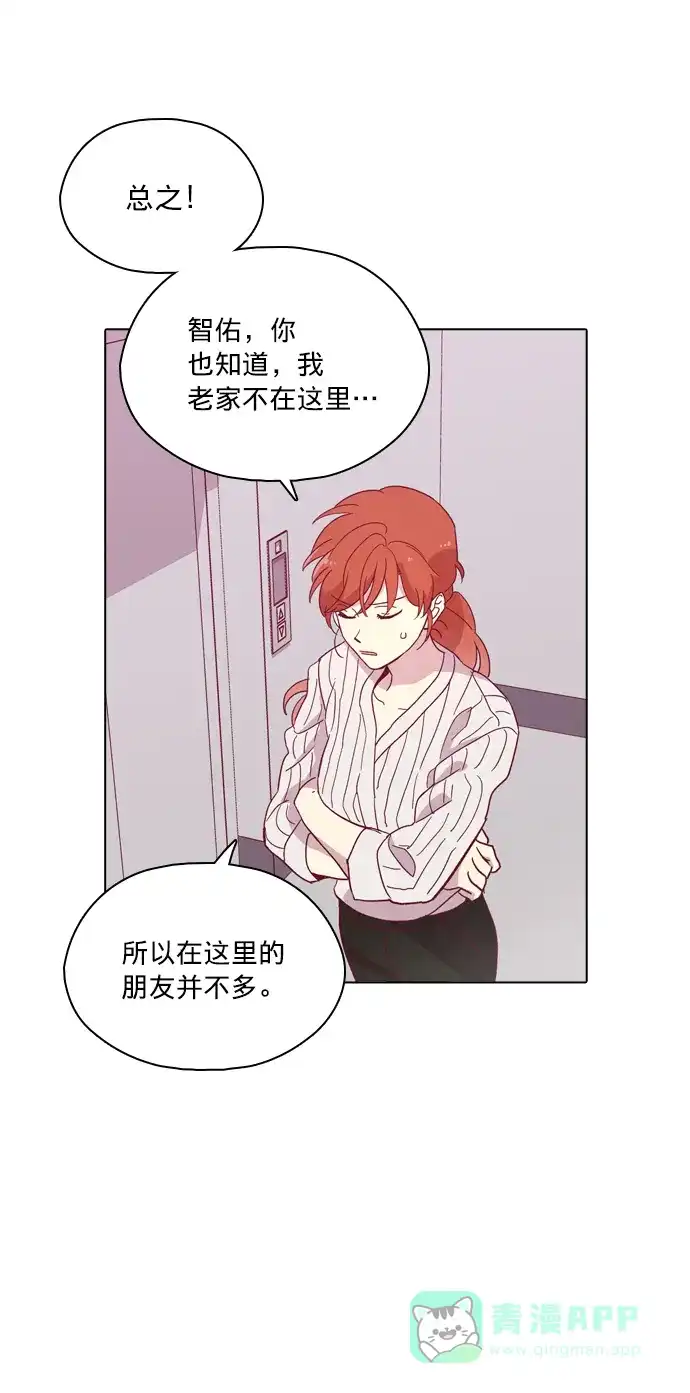 《解禁男女》第95话 第26页