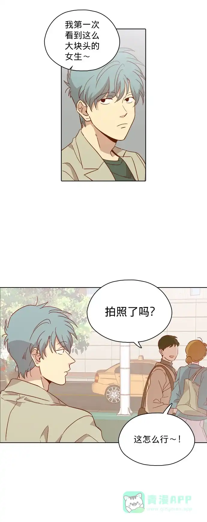 《解禁男女》第96话 第25页