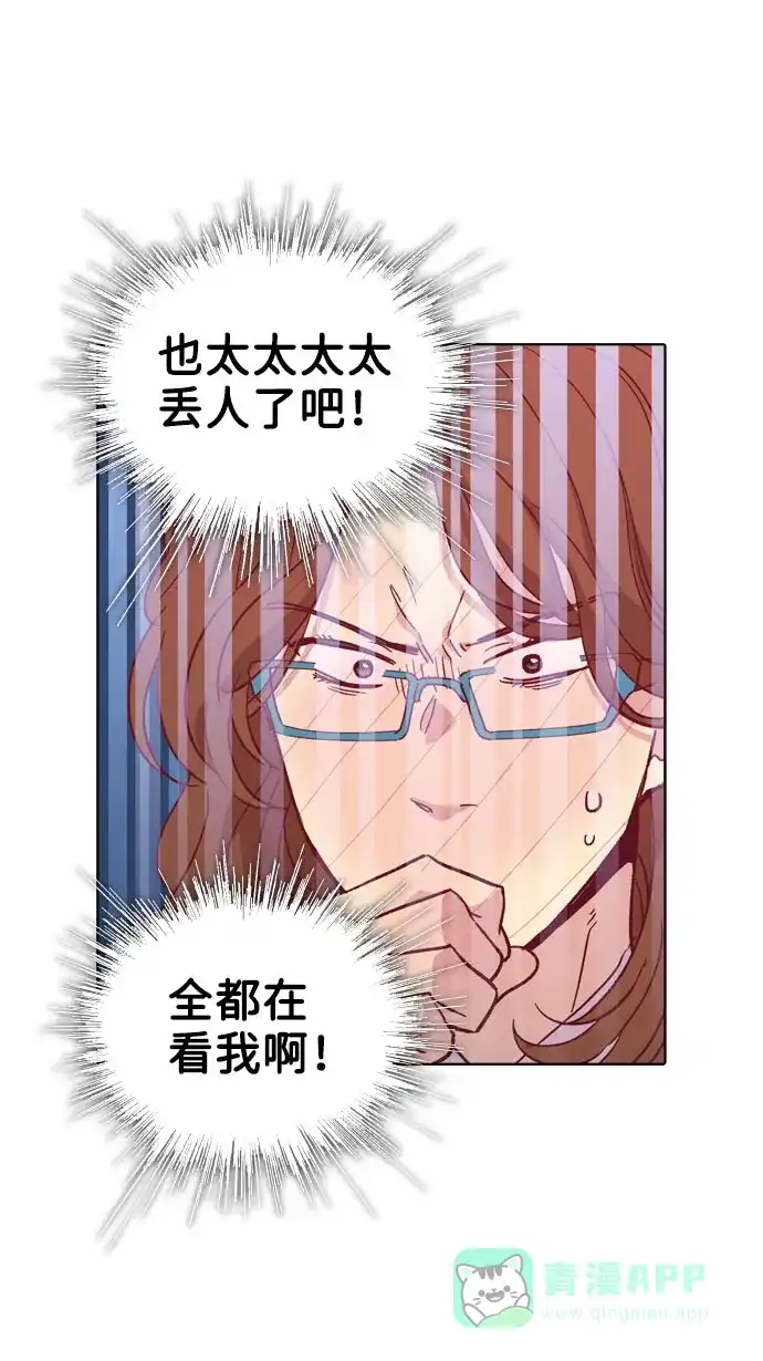 《解禁男女》第96话 第30页