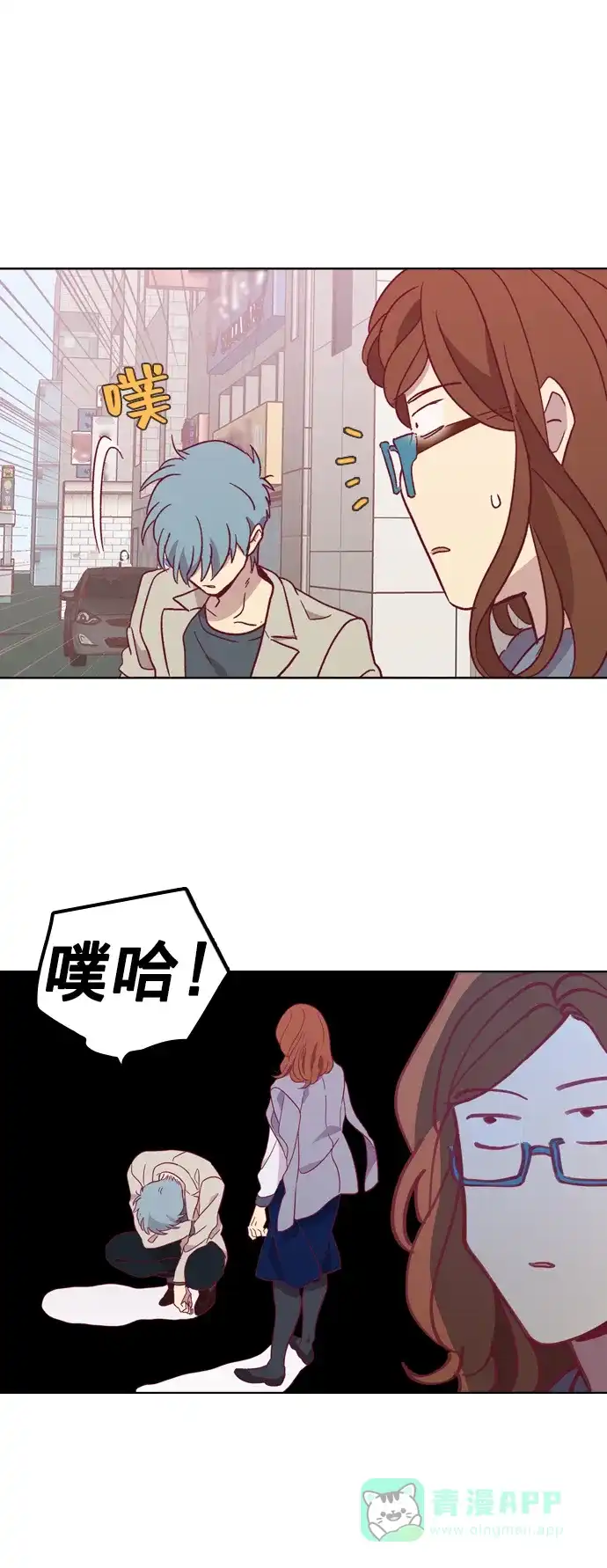 《解禁男女》第96话 第36页