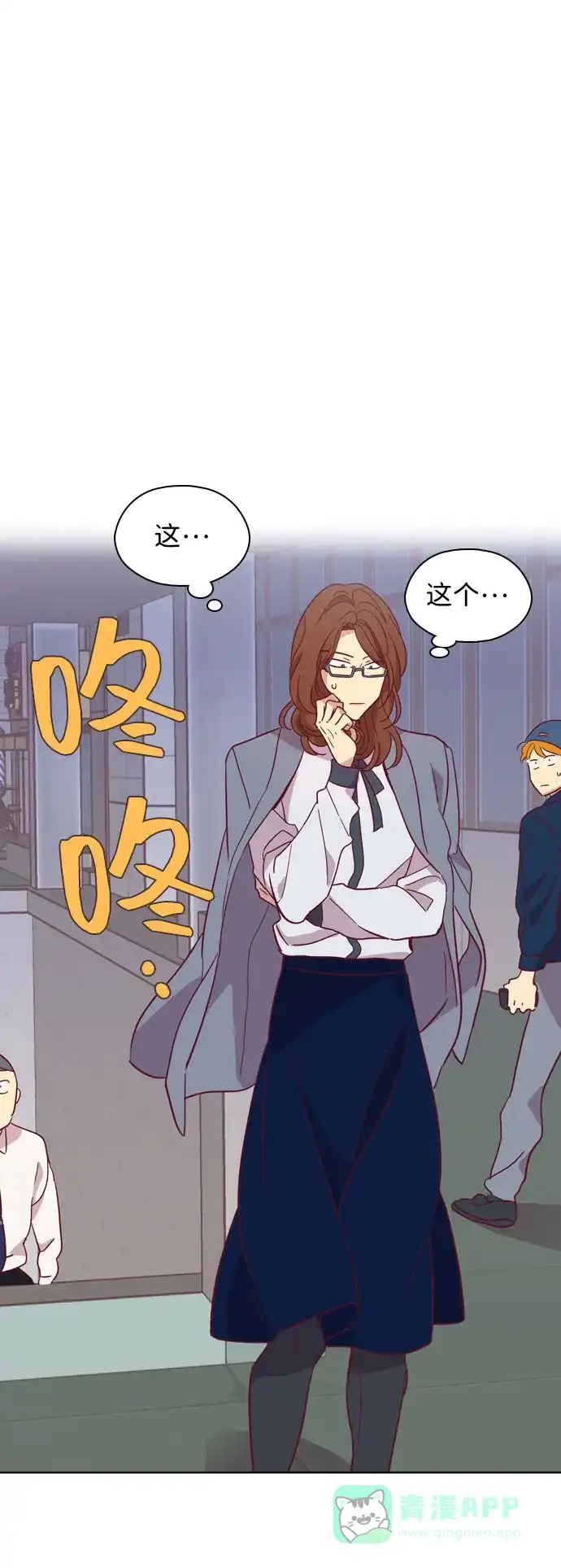 《解禁男女》第96话 第29页