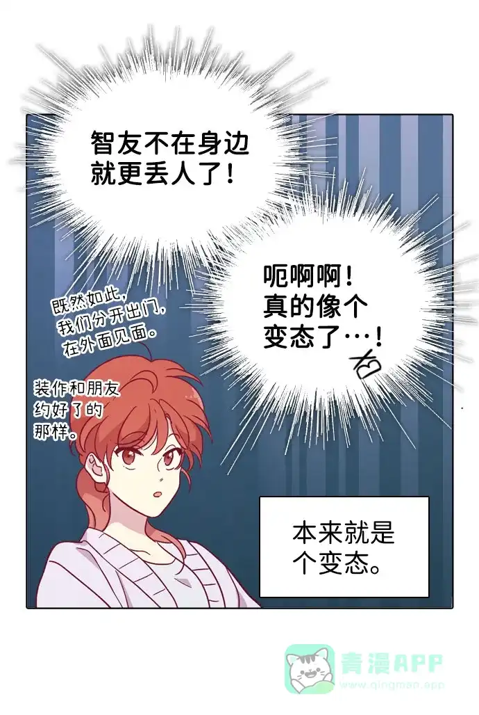 《解禁男女》第96话 第31页