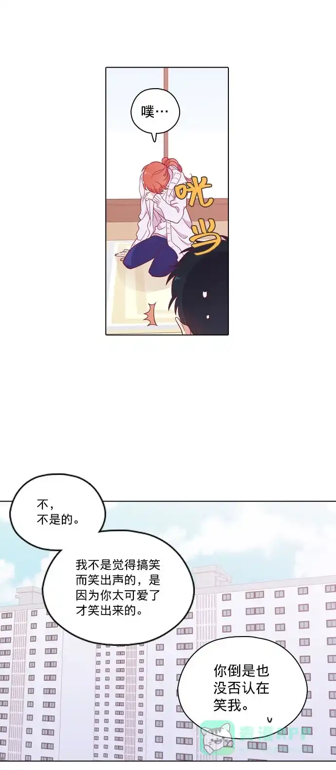 《解禁男女》第96话 第23页