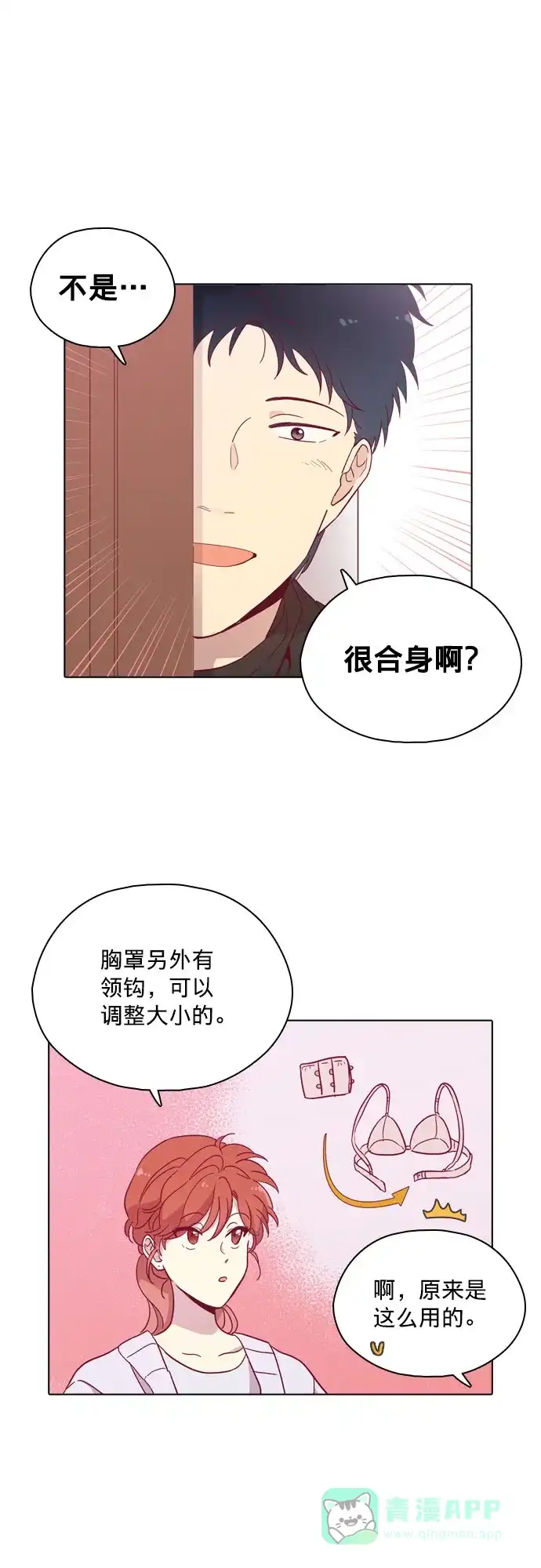《解禁男女》第96话 第19页