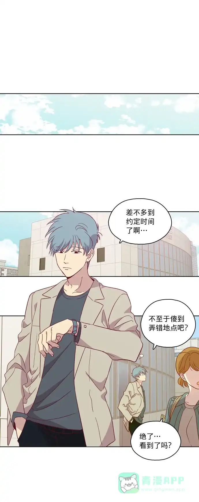 《解禁男女》第96话 第24页