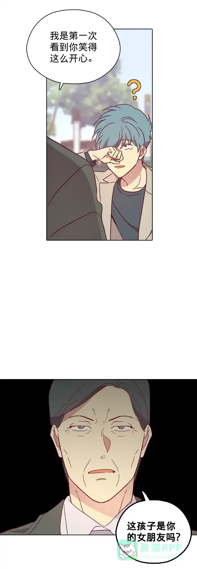 《解禁男女》第96话 第39页