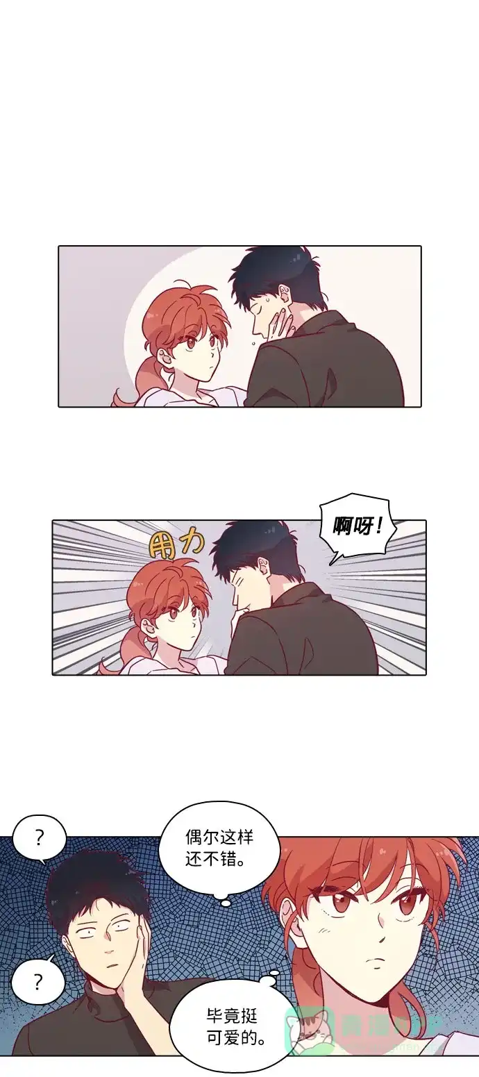《解禁男女》第96话 第12页
