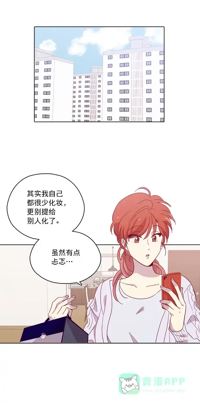 《解禁男女》第96话 第8页