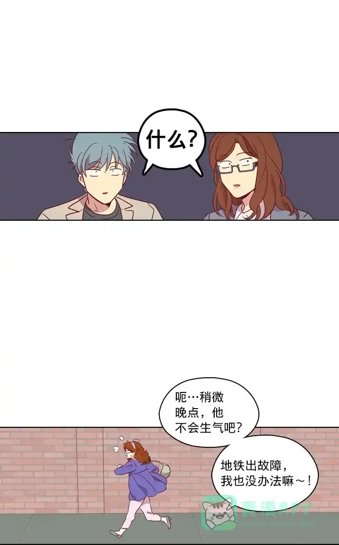 《解禁男女》第96话 第40页