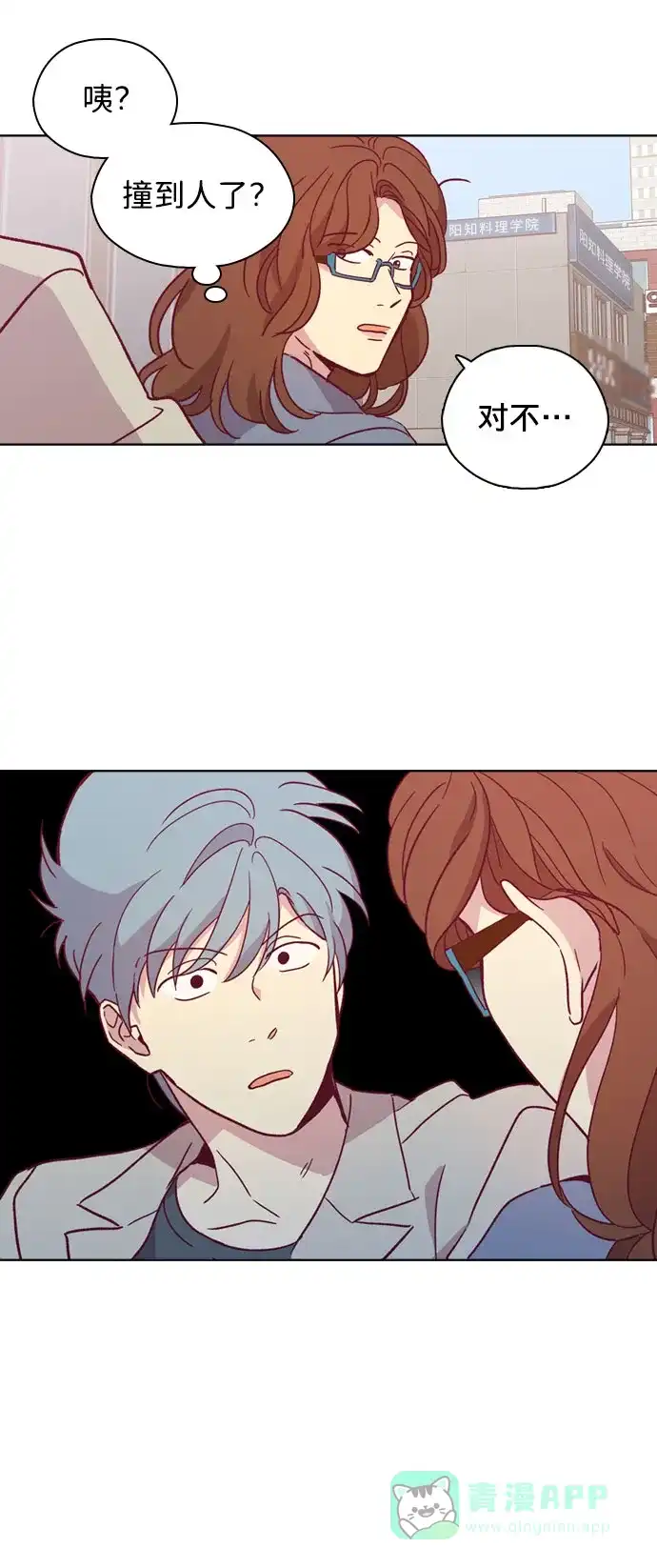 《解禁男女》第96话 第33页