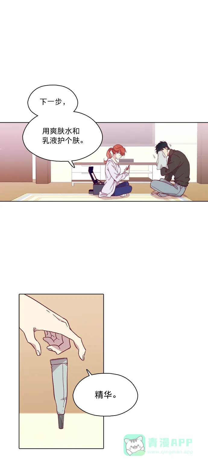 《解禁男女》第96话 第13页