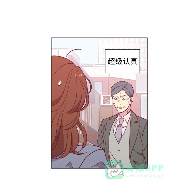 《解禁男女》第97话 第19页
