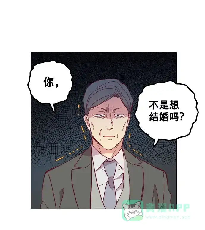 《解禁男女》第97话 第40页