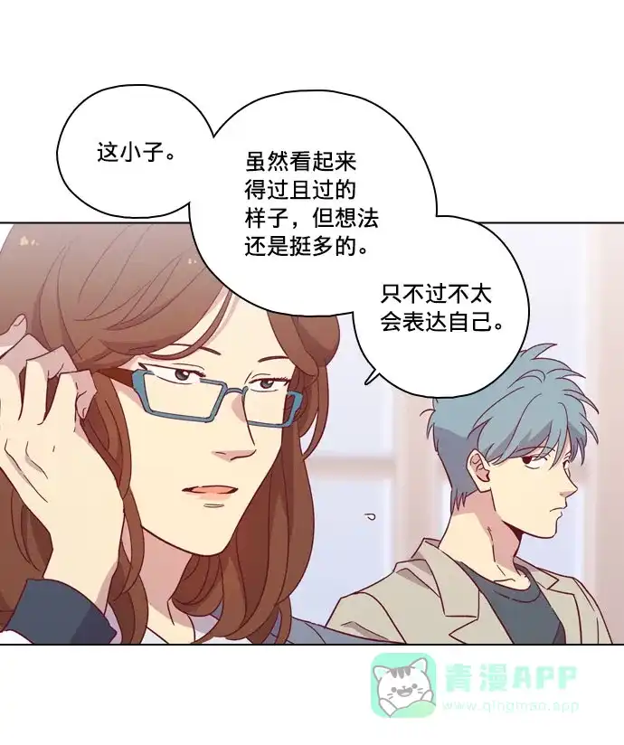 《解禁男女》第97话 第23页