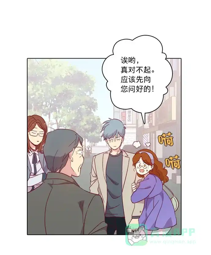 《解禁男女》第97话 第37页