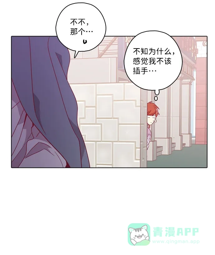 《解禁男女》第97话 第16页
