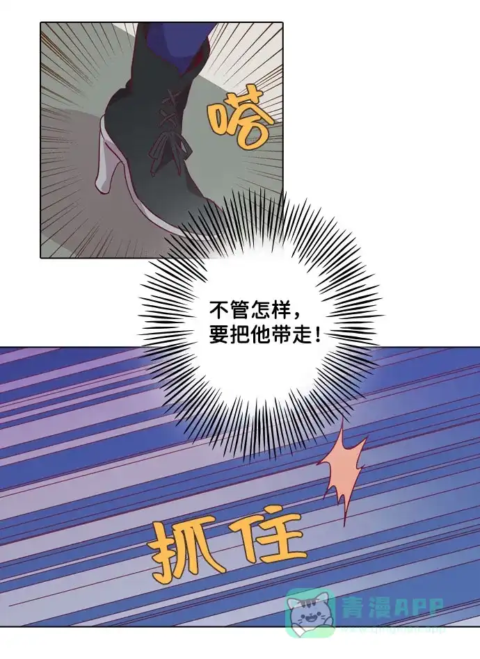 《解禁男女》第97话 第46页