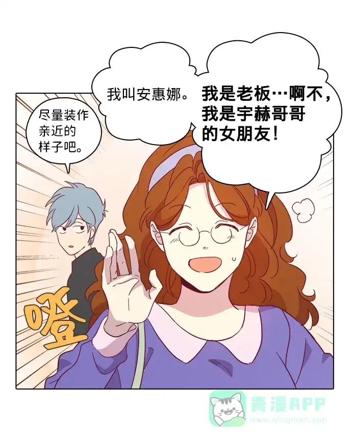 《解禁男女》第97话 第38页