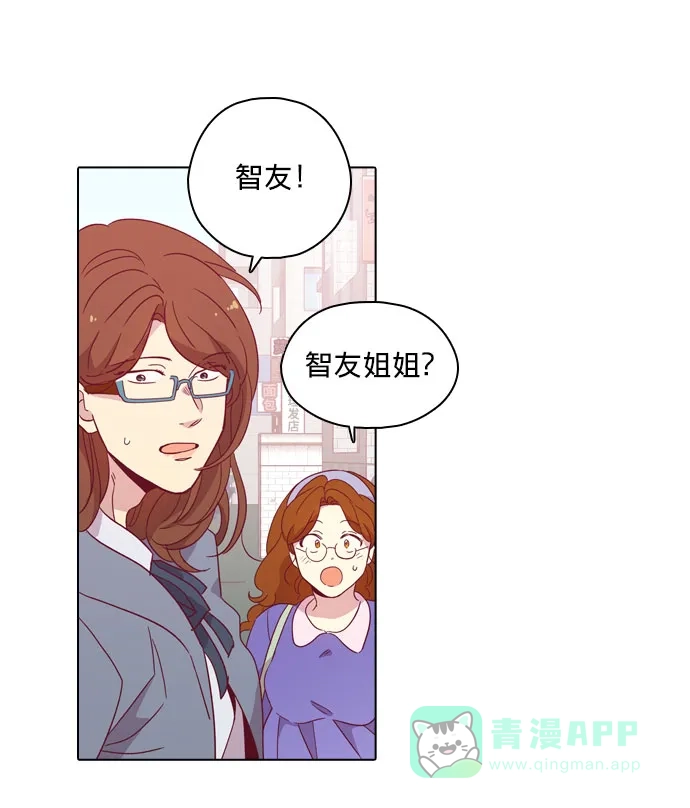 《解禁男女》第97话 第48页