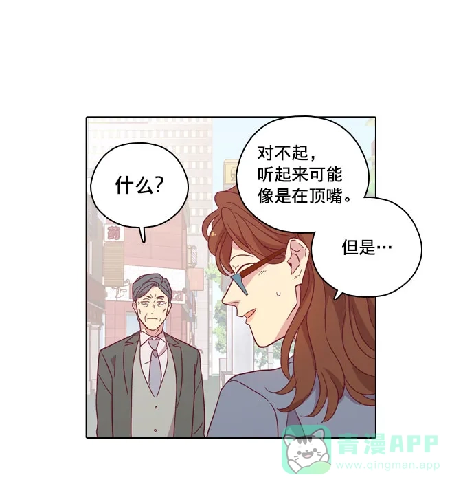 《解禁男女》第97话 第22页