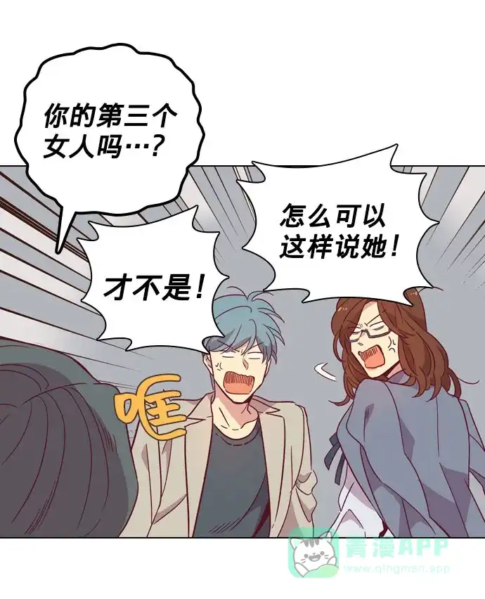 《解禁男女》第97话 第50页