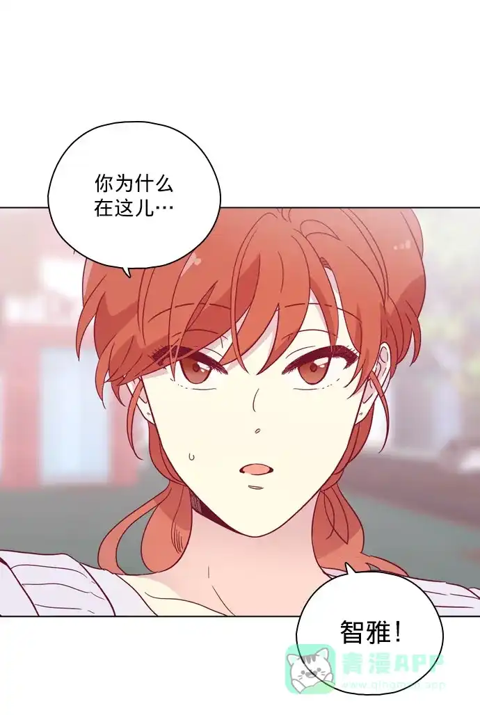 《解禁男女》第97话 第51页