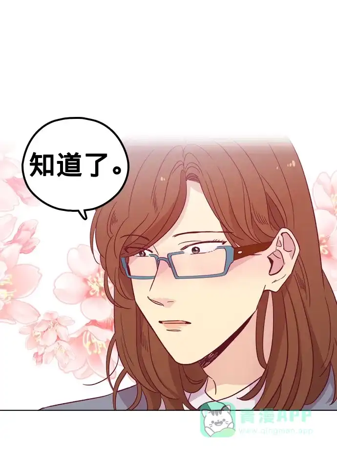 《解禁男女》第97话 第54页