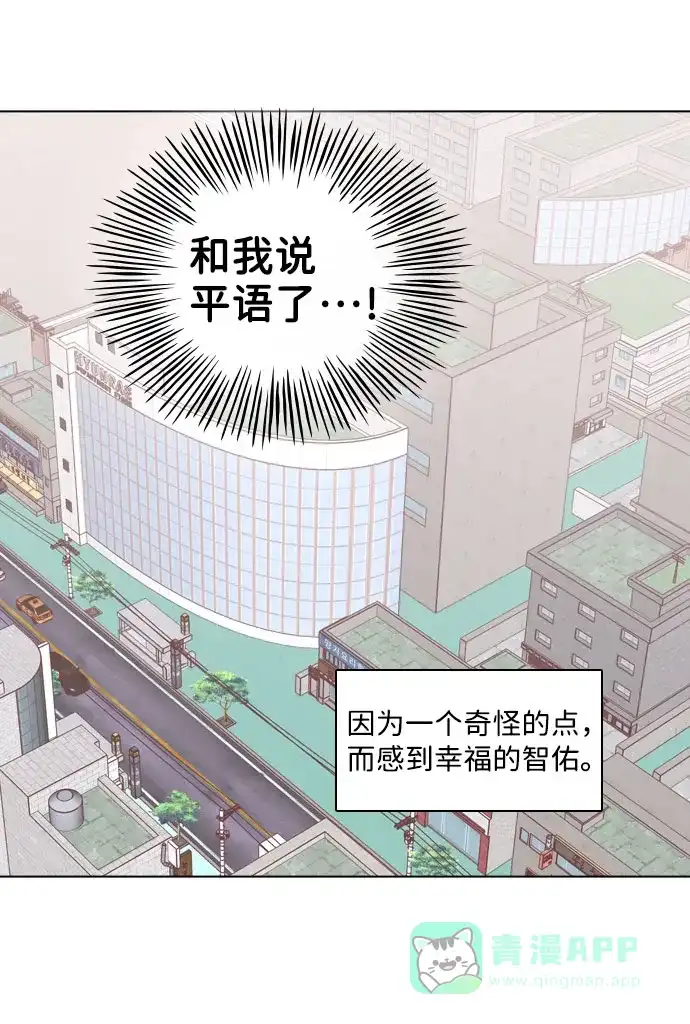 《解禁男女》第97话 第59页