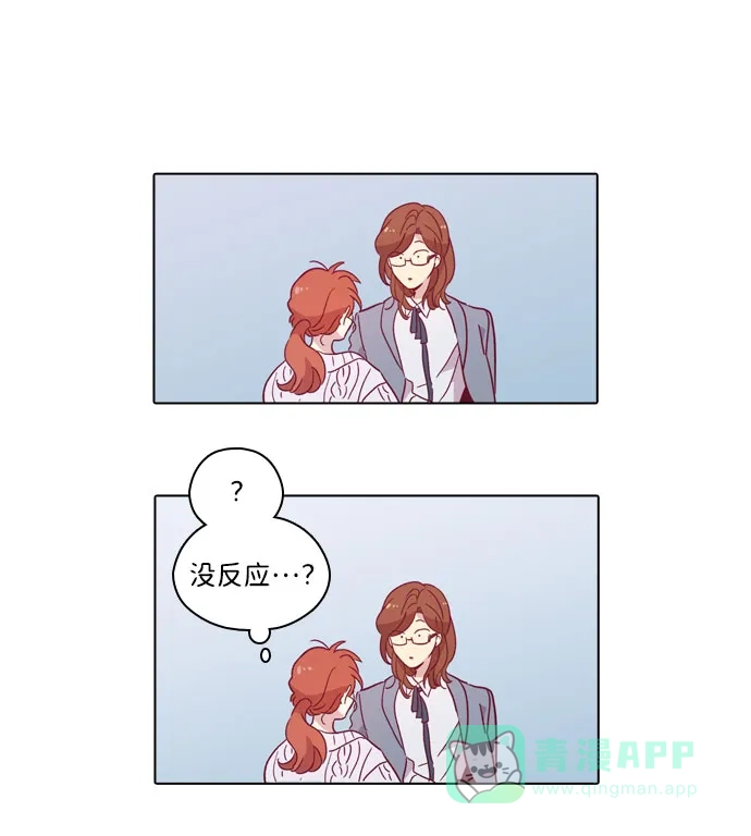 《解禁男女》第97话 第53页