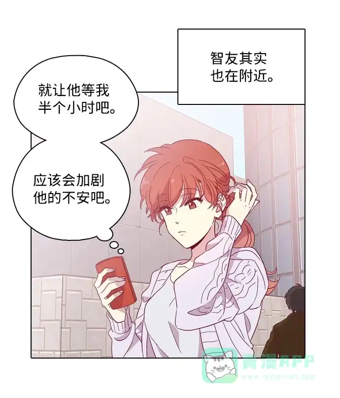 《解禁男女》第97话 第3页