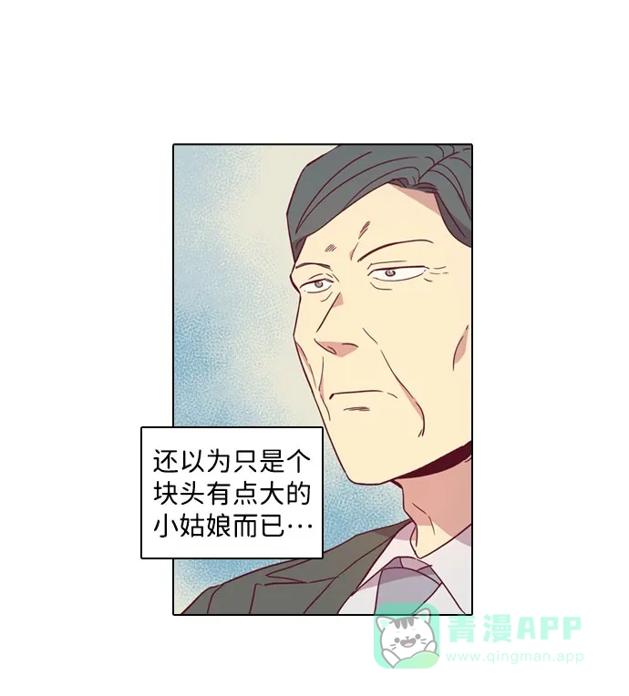 《解禁男女》第97话 第26页