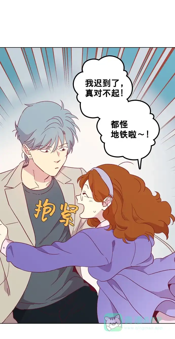 《解禁男女》第97话 第33页
